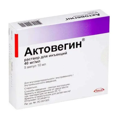 АКТОВЕГИН раствор для инъекций 10мл 40мг/мл N5