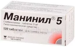 МАНИНИЛ 5 таблетки N120