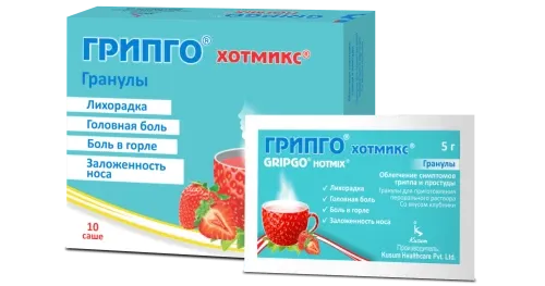 ГРИПГО ХОТМИКС гранулы со вкусом клубники 5г N10
