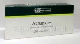 АСПАРКАМ таблетки N20