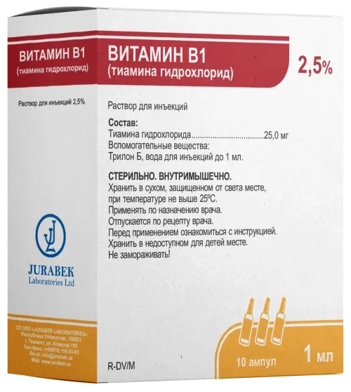 ВИТАМИН В1 (ТИАМИН ГИДРОХЛОРИД) раствор для инъекций 1мл 5% N10