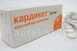 КАРДИКЕТ 0,02 таблетки N50