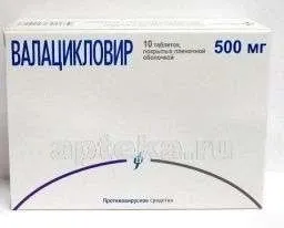 ВАЛАЦИКЛОВИР 0,5 таблетки N10