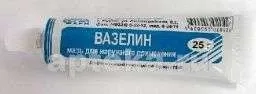ВАЗЕЛИН 25,0 мазь