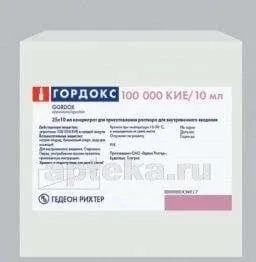 ГОРДОКС раствор 10мл 10000 КИЕ/МЛ N25
