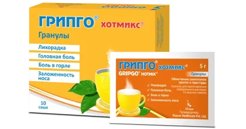 ГРИПГО ХОТМИКС гранулы со вкусом лимона 5г N10