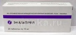 ЭНАЛАПРИЛ 0,01 таблетки N20
