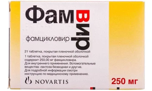 ФАМВИР таблетки 250мг N21
