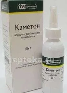 КАМЕТОН 45,0 аэрозоль