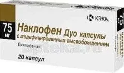 НАКЛОФЕН ДУО капсулы 75мг N20