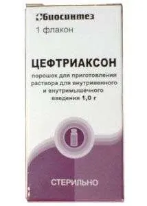 ЦЕФТРИАКСОН порошок 1.0г N1
