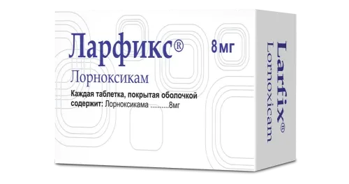 ЛАРФИКС таблетки 8мг N30
