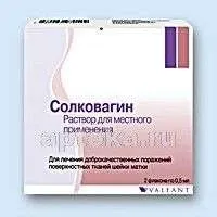 СОЛКОВАГИН раствор 0,5мл N2