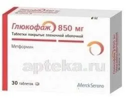 ГЛЮКОФАЖ 0,85 таблетки N30