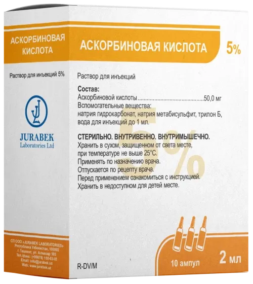 АСКОРБИНОВАЯ КИСЛОТА раствор для инъекций 2мл 5% N5