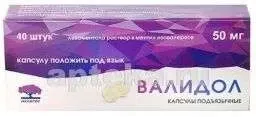 ВАЛИДОЛ 0,05 капсулы подъязычные N40
