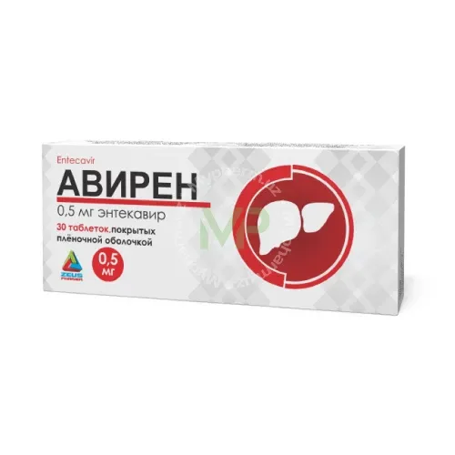 АВИРЕН таблетки