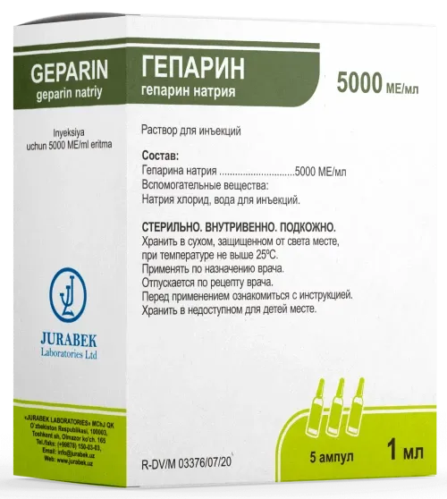 ГЕПАРИН раствор 5мл 5000МЕ/мл N5