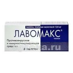 ЛАВОМАКС 0,125 таблетки N6