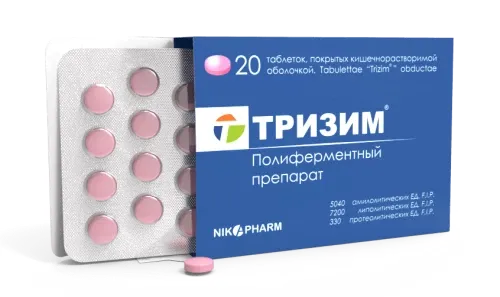 ТРИЗИМ таблетки N20