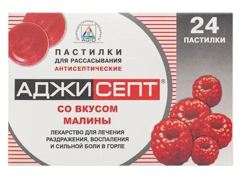 АДЖИСЕПТ пастилки со вкусом малины N24