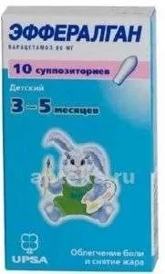 ЭФФЕРАЛГАН 0,08 суппозитории ректальные N12
