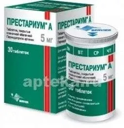 ПРЕСТАРИУМ А 0,005 таблетки N30