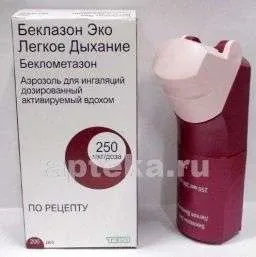 БЕКЛАЗОН ЭКО ЛЕГКОЕ ДЫХАНИЕ аэрозоль 250мкг 200 доз