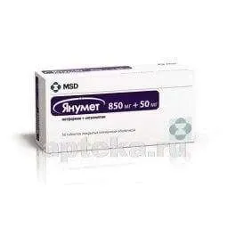 ЯНУМЕТ таблетки 0,85г N56
