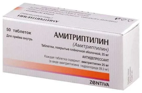 АМИТРИПТИЛИН таблетки 25мг N50