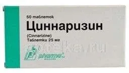 ЦИННАРИЗИН 0,025 таблетки N50