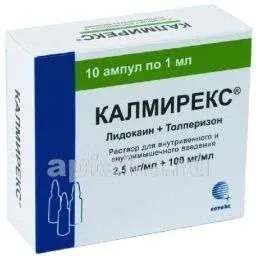 КАЛМИРЕКС 0,0025/МЛ+0,1/МЛ раствор 1мл N10
