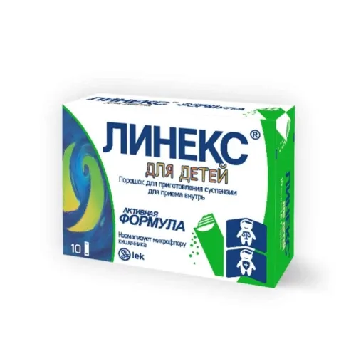 ЛИНЕКС ДЛЯ ДЕТЕЙ порошок 1,5г N10