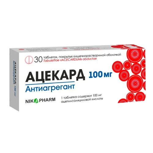 АЦЕКАРД таблетки 75мг N30