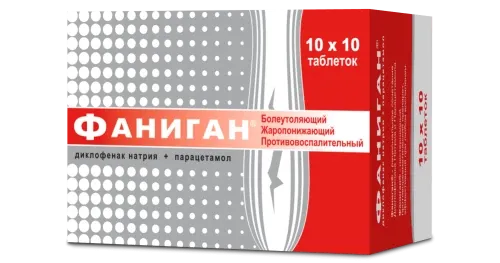 ФАНИГАН таблетки N100