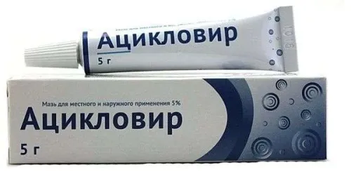 АЦИКЛОВИР мазь 10г 5%