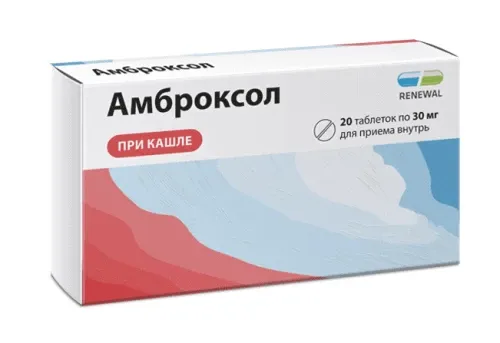 АМБРОКСОЛ ОБНОВЛЕНИЕ таблетки 300мг N20