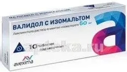ВАЛИДОЛ С ИЗОМАЛЬТОМ 0,06 таблетки N10