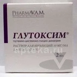ГЛУТОКСИМ раствор 2мл  0,01/мл N5