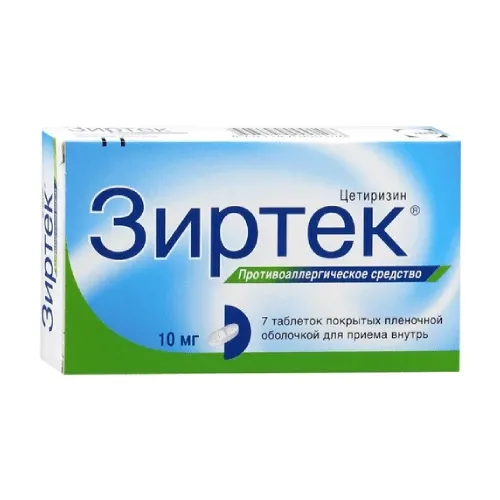 ЗИРТЕК таблетки 10мг N7