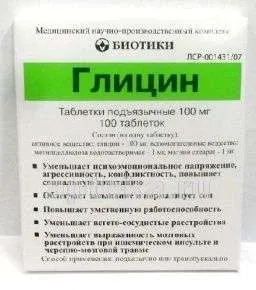 ГЛИЦИН 0,1 таблетки N100