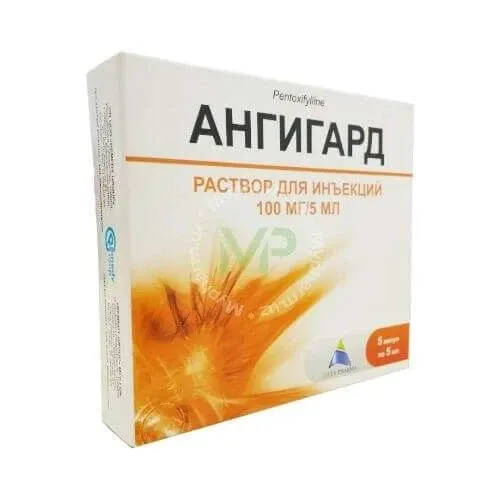 АНГИГАРД раствор 5мл 100мг/5мл