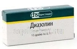 ДИАЗОЛИН 0,1 драже N10