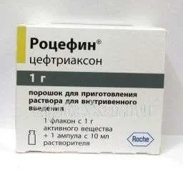 РОЦЕФИН 1,0 порошок 10мл