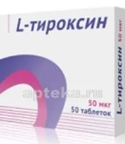 L ТИРОКСИН таблетки 50мкг N50