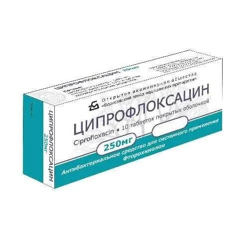 ЦИПРОФЛОКСАЦИН таблетки 500мг N10