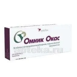 ОМНИК ОКАС 0,0004 таблетки N30