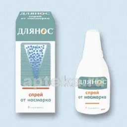 ДЛЯНОС спрей назальный 10мл 0,1%
