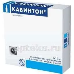 КАВИНТОН 0,005/МЛ концентрат 10мл N5