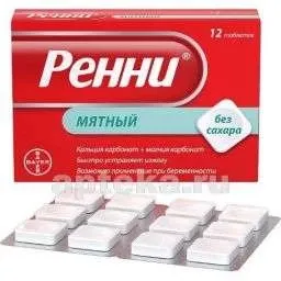 РЕННИ БЕЗ САХАРА таблетки жевательные со вкусом мяты N12